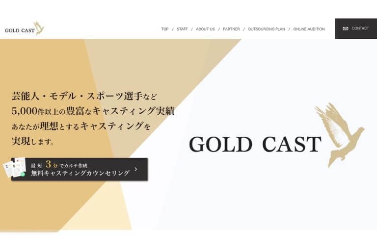 1. GOLD CAST（ゴールドキャスト）