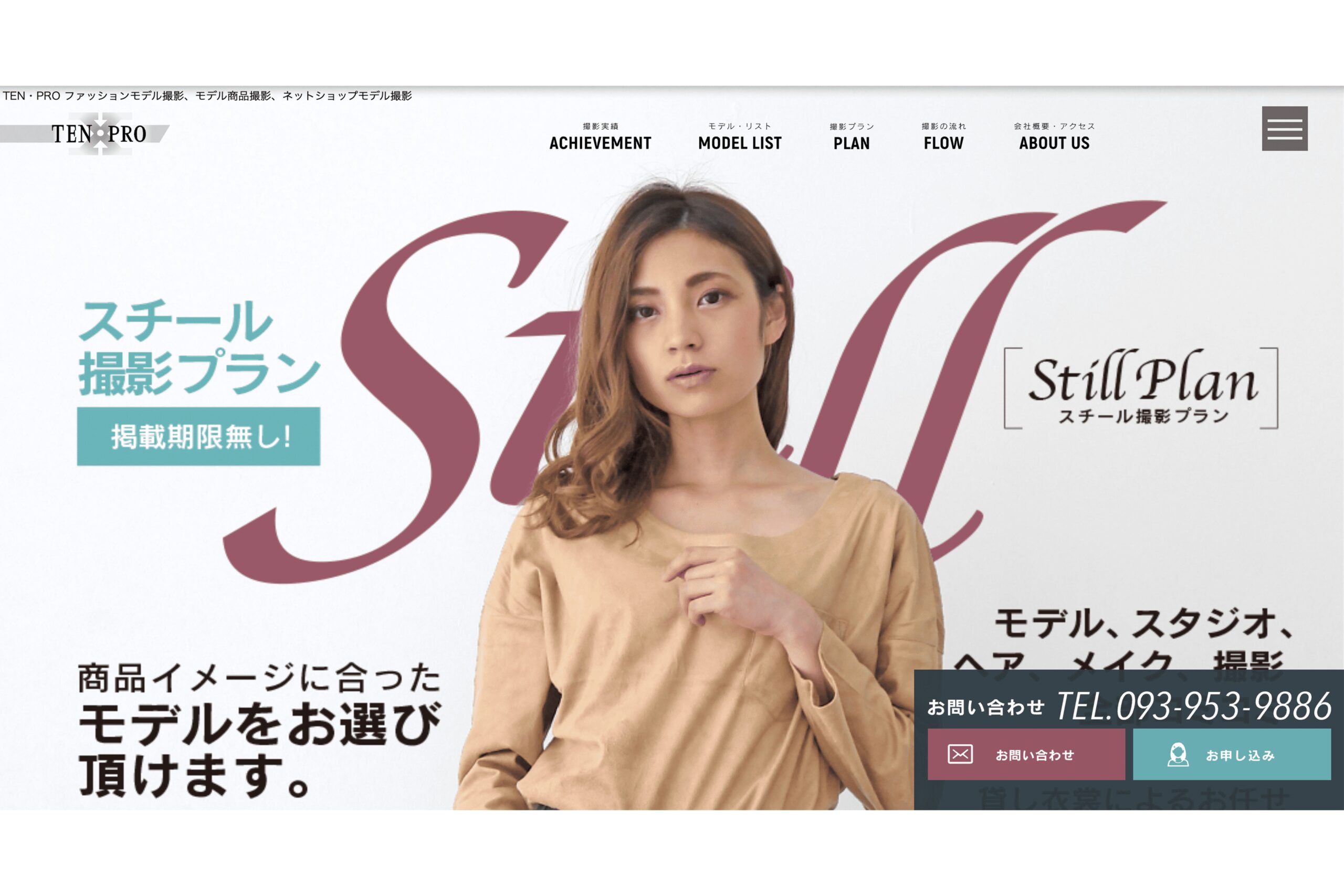 ③ TEN・PRO(TEN・PRO株式会社)