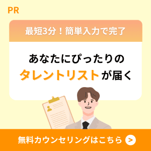 フッターバナー